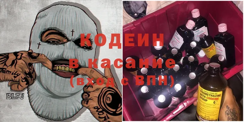 хочу наркоту  Задонск  Codein Purple Drank 