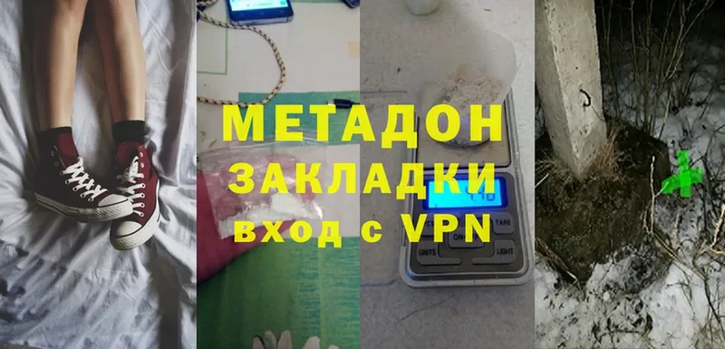 гидра рабочий сайт  Задонск  МЕТАДОН methadone 